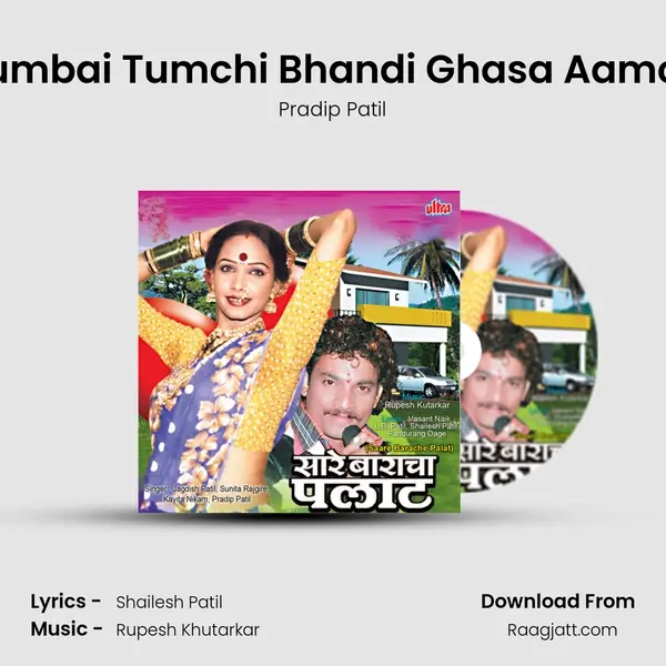 Mumbai Tumchi Bhandi Ghasa Aamchi mp3 song