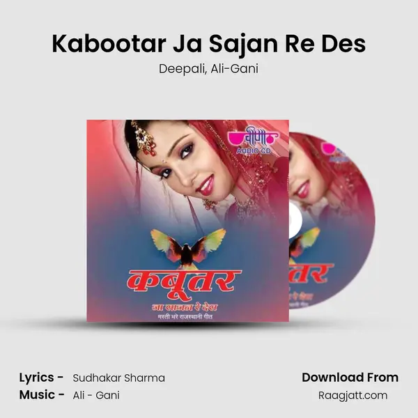 Kabootar Ja Sajan Re Des - Deepali album cover 