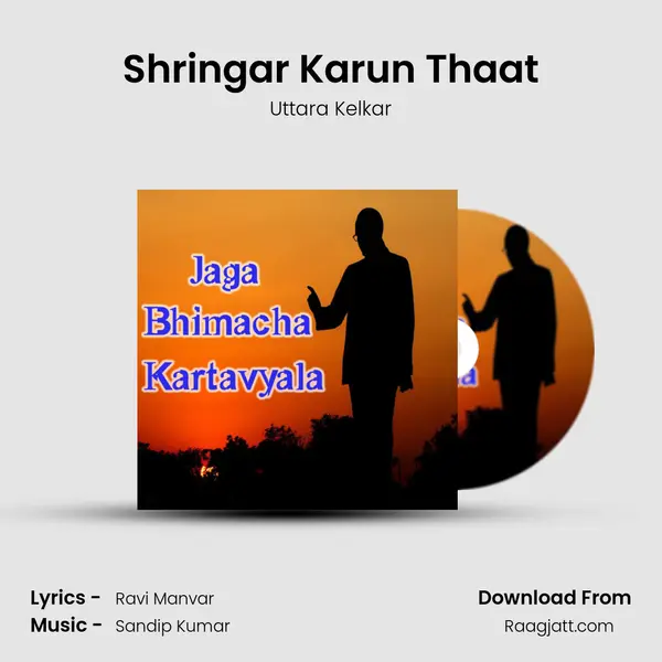 Shringar Karun Thaat mp3 song