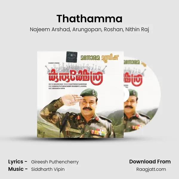 Thathamma mp3 song