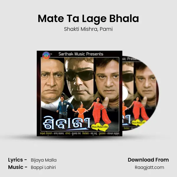 Mate Ta Lage Bhala - Shakti Mishra album cover 