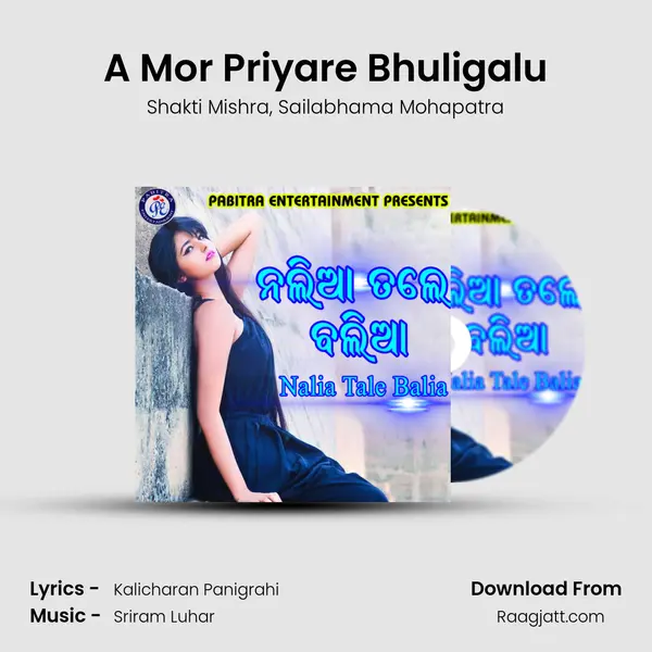 A Mor Priyare Bhuligalu mp3 song