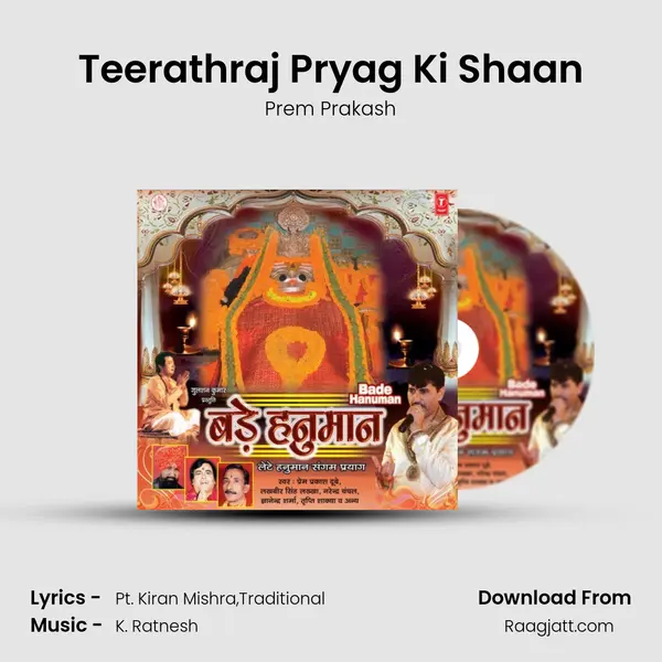 Teerathraj Pryag Ki Shaan - Prem Prakash album cover 