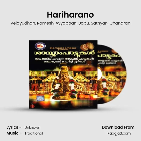 Hariharano - Velayudhan album cover 