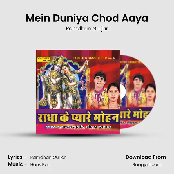 Mein Duniya Chod Aaya - Ramdhan Gurjar album cover 