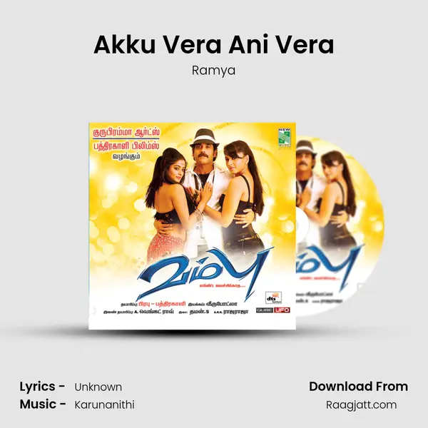 Akku Vera Ani Vera mp3 song