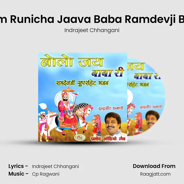 Dhaam Runicha Jaava Baba Ramdevji Bhajan mp3 song