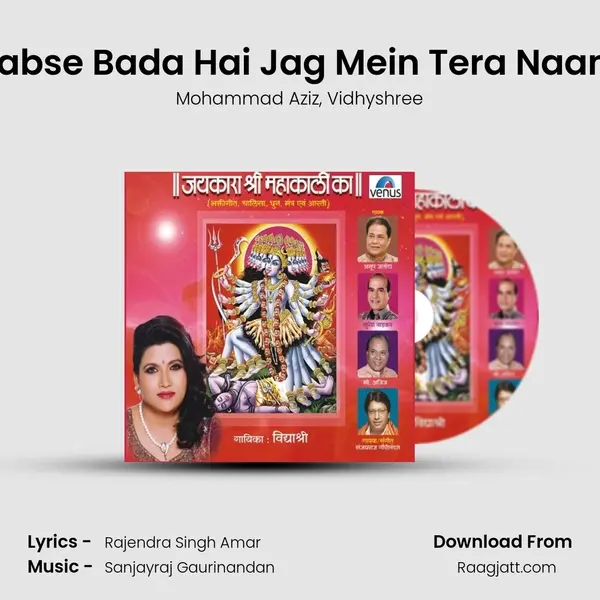 Sabse Bada Hai Jag Mein Tera Naam mp3 song