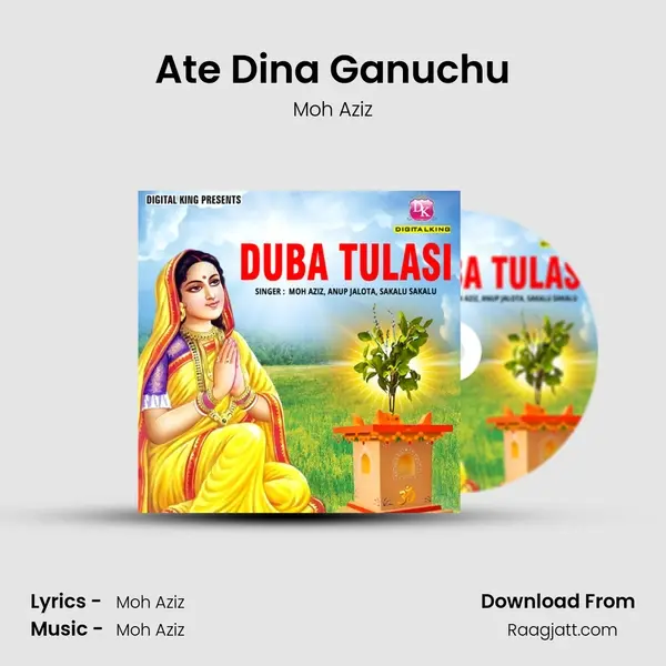 Ate Dina Ganuchu mp3 song