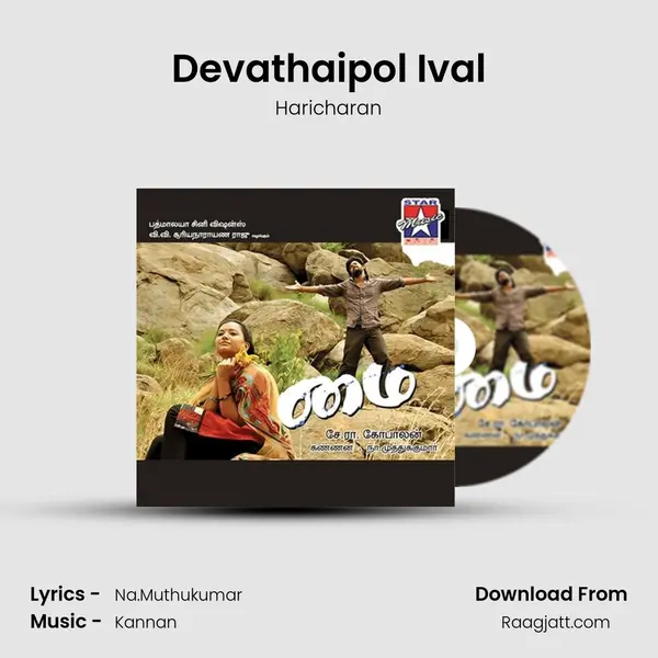 Devathaipol Ival mp3 song