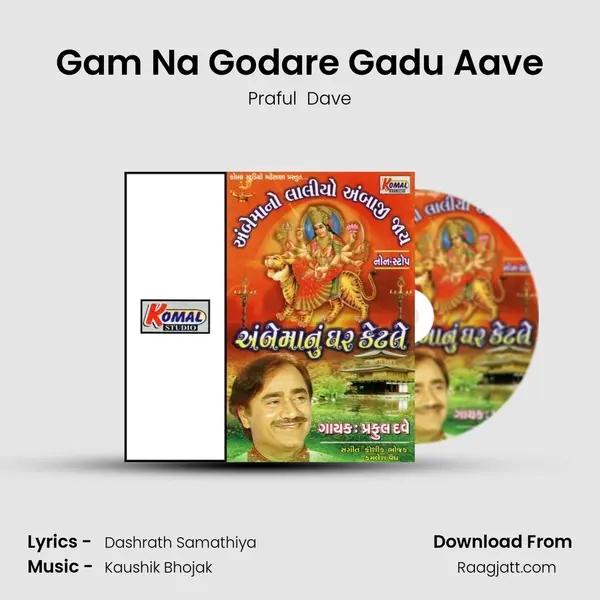 Gam Na Godare Gadu Aave mp3 song