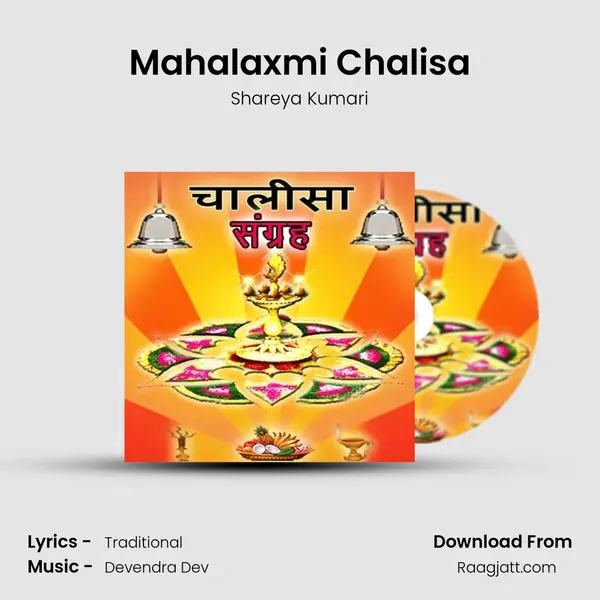 Mahalaxmi Chalisa - Shareya Kumari album cover 