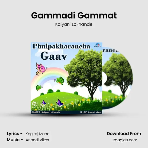 Gammadi Gammat - Kalyani Lokhande album cover 