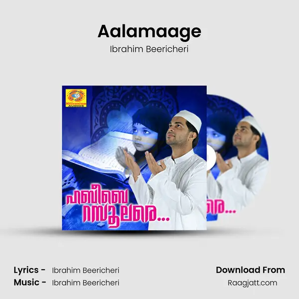 Aalamaage mp3 song