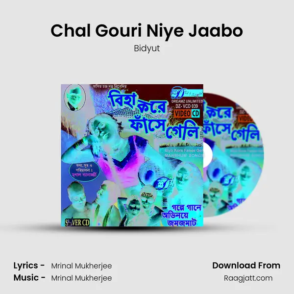 Chal Gouri Niye Jaabo mp3 song