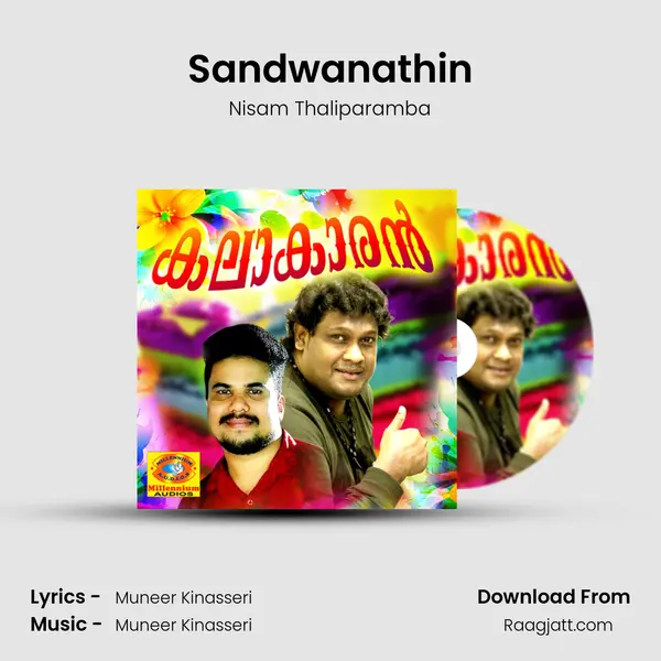 Sandwanathin mp3 song