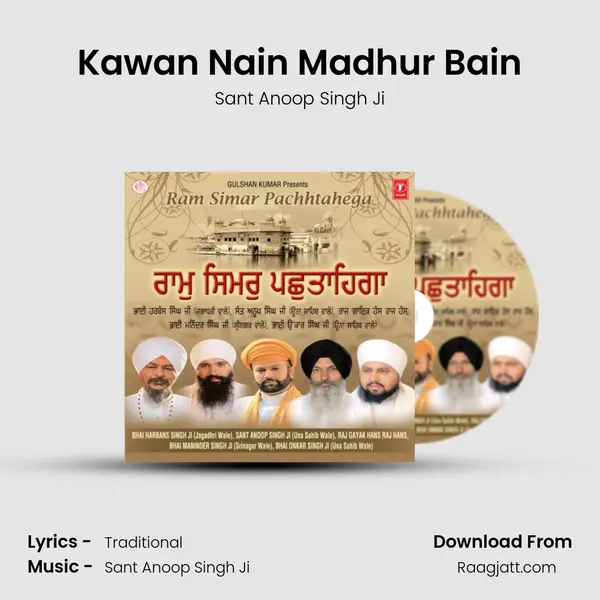 Kawan Nain Madhur Bain mp3 song