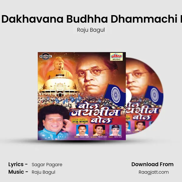 Dhani Malahi Dakhavana Budhha Dhammachi Diksha Bhumi mp3 song