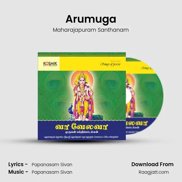 Arumuga - Maharajapuram Santhanam mp3 song