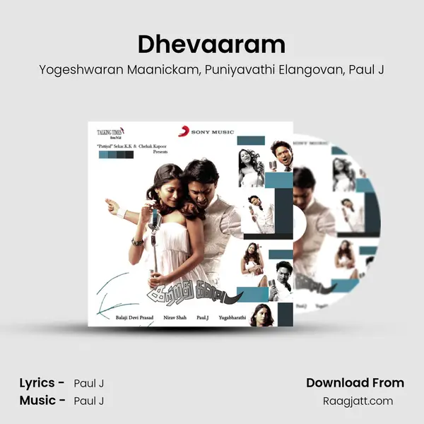 Dhevaaram mp3 song