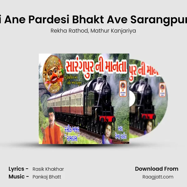 Desi Ane Pardesi Bhakt Ave Sarangpur Ma mp3 song