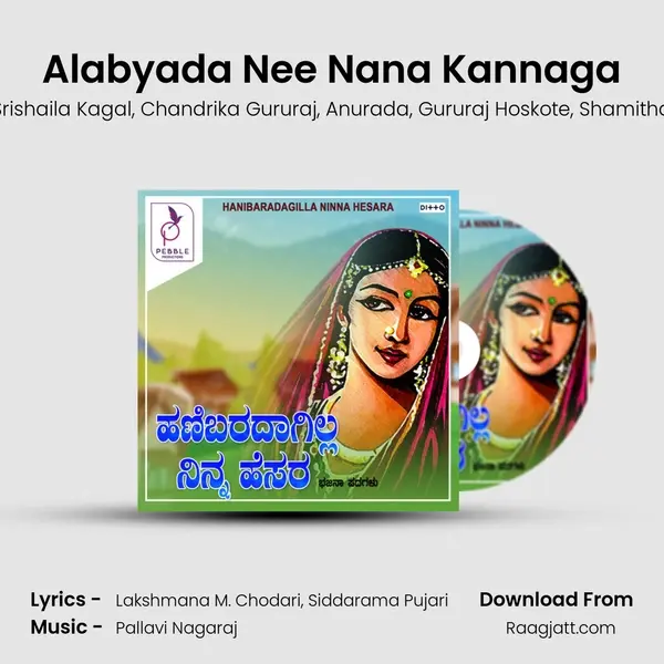 Alabyada Nee Nana Kannaga mp3 song