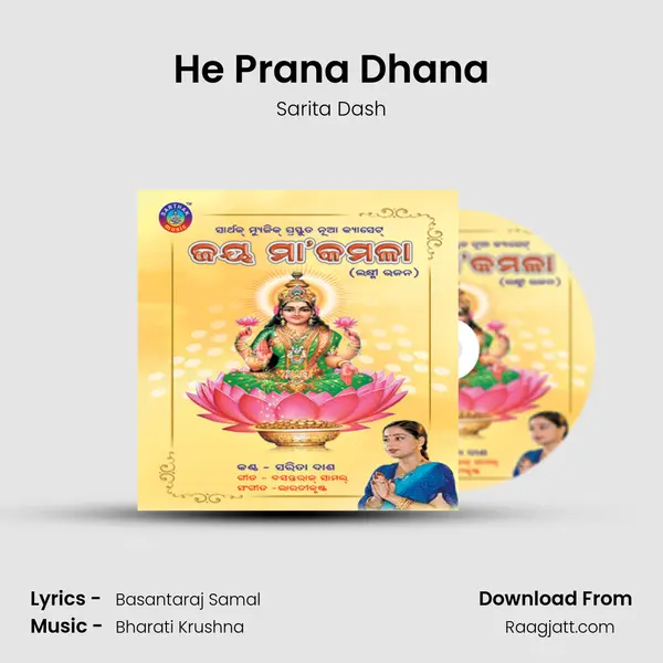 He Prana Dhana mp3 song