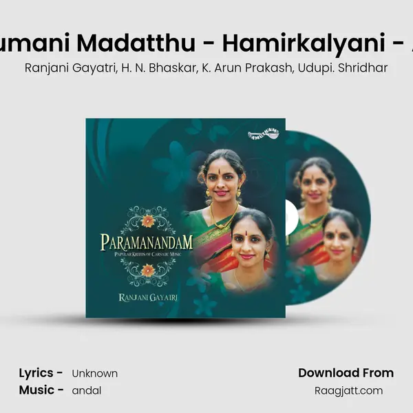 Thumani Madatthu - Hamirkalyani - Adi - Ranjani Gayatri album cover 