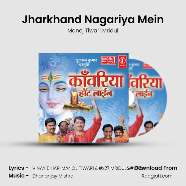 Jharkhand Nagariya Mein - Manoj Tiwari Mridul album cover 