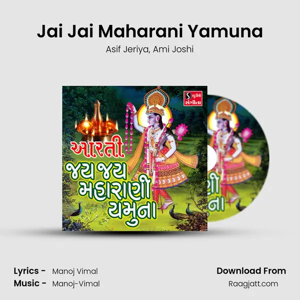 Jai Jai Maharani Yamuna mp3 song