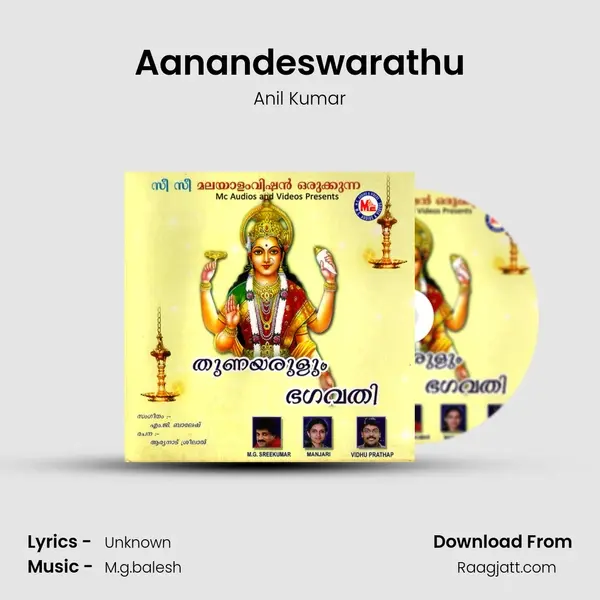 Aanandeswarathu mp3 song