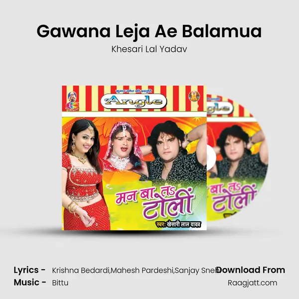 Gawana Leja Ae Balamua mp3 song