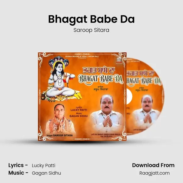 Bhagat Babe Da - Saroop Sitara album cover 