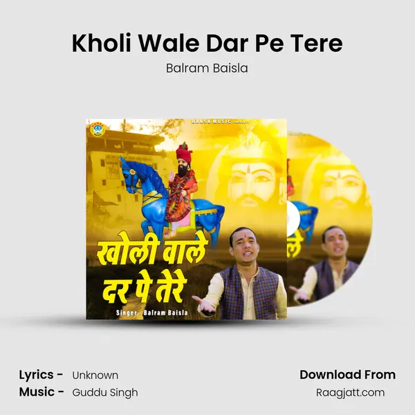 Kholi Wale Dar Pe Tere - Balram Baisla album cover 