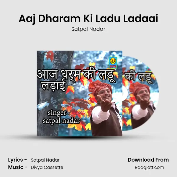 Aaj Dharam Ki Ladu Ladaai - Satpal Nadar album cover 