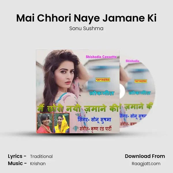 Mai Chhori Naye Jamane Ki mp3 song