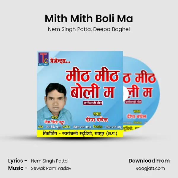 Mith Mith Boli Ma mp3 song