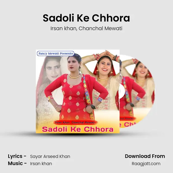 Sadoli Ke Chhora mp3 song