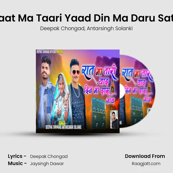 Raat Ma Taari Yaad Din Ma Daru Sath mp3 song