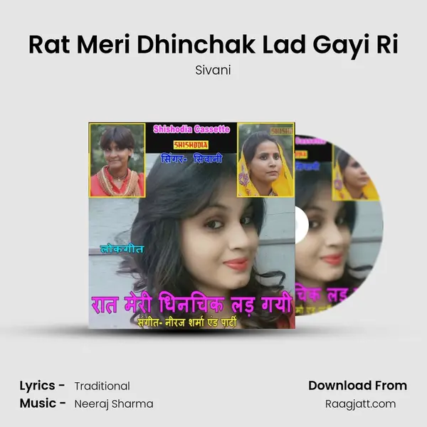 Rat Meri Dhinchak Lad Gayi Ri - Sivani album cover 