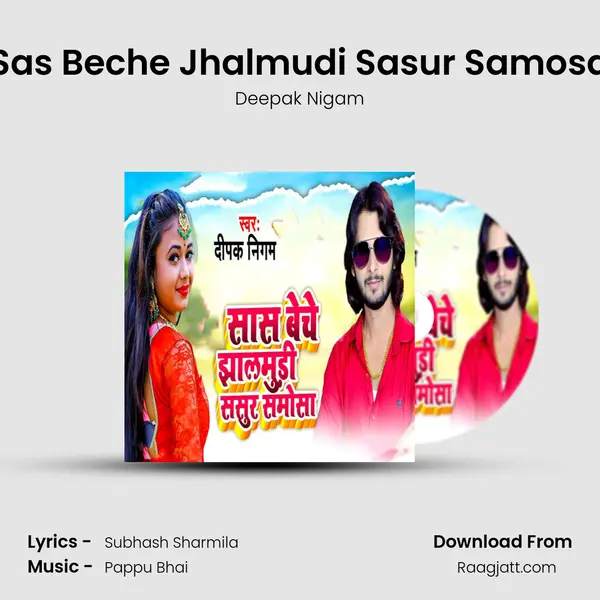 Sas Beche Jhalmudi Sasur Samosa mp3 song