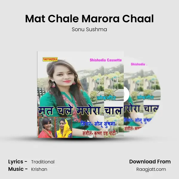 Mat Chale Marora Chaal mp3 song