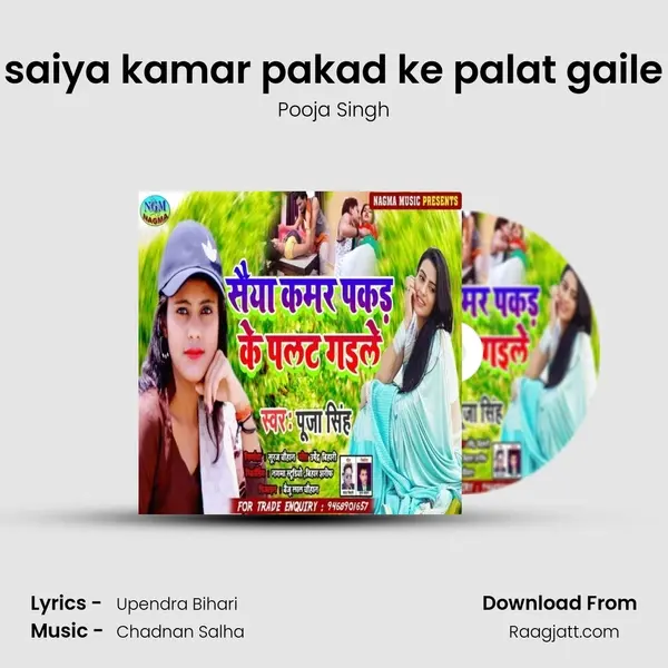 saiya kamar pakad ke palat gaile - Pooja Singh album cover 