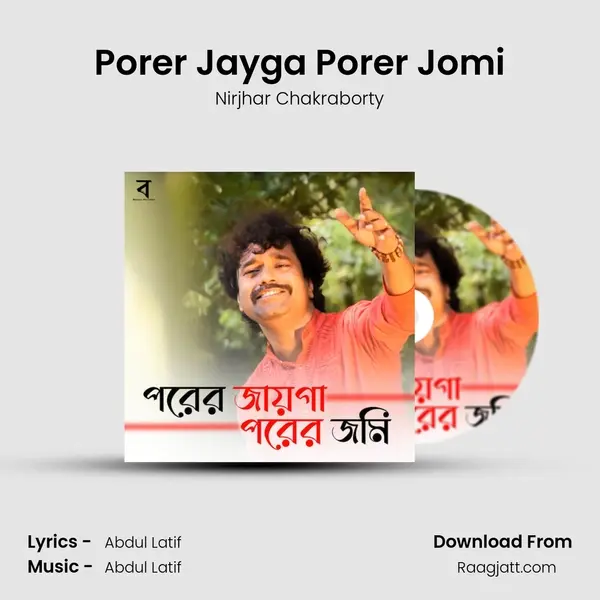 Porer Jayga Porer Jomi - Nirjhar Chakraborty album cover 