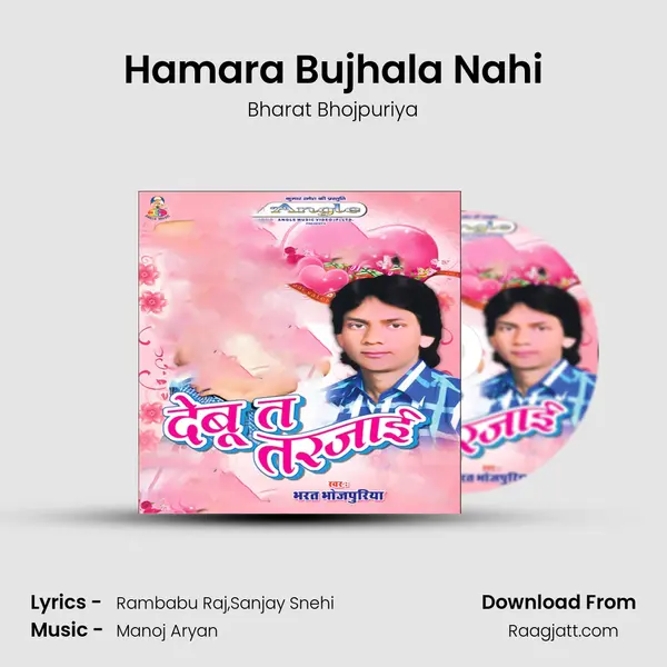 Hamara Bujhala Nahi - Bharat Bhojpuriya album cover 