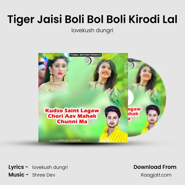 Tiger Jaisi Boli Bol Boli Kirodi Lal mp3 song