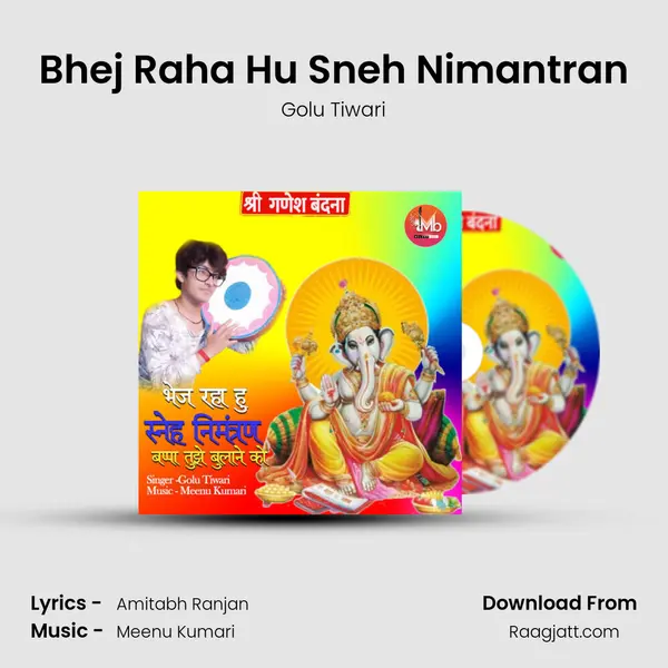 Bhej Raha Hu Sneh Nimantran mp3 song