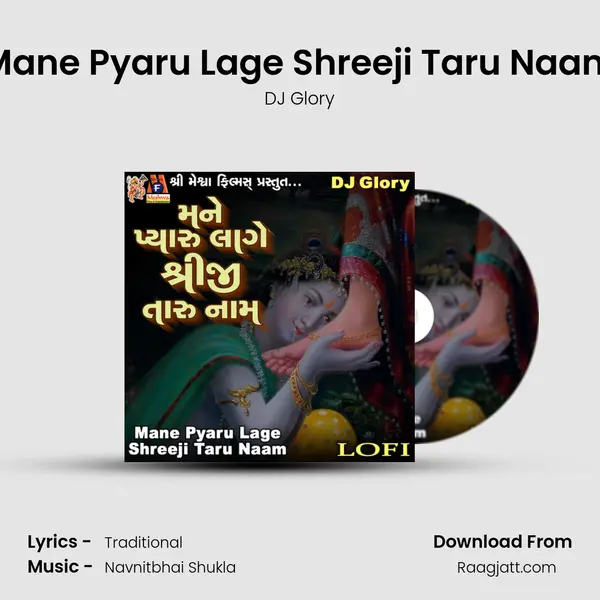 Mane Pyaru Lage Shreeji Taru Naam mp3 song