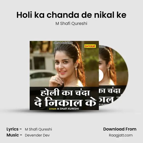 Holi ka chanda de nikal ke mp3 song