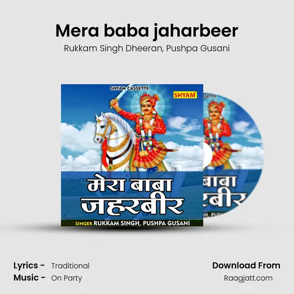 Mera baba jaharbeer mp3 song